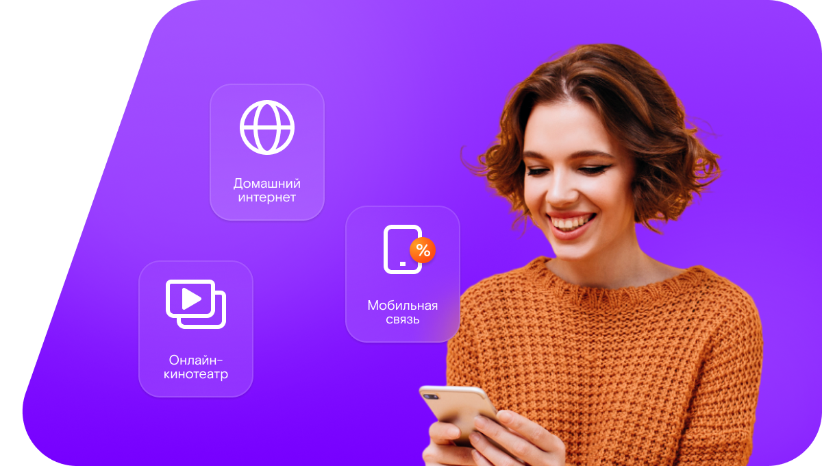 Промо-тарифы Ростелеком в&nbsp;село Неверовка (Омская область)